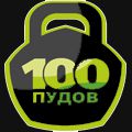 100 пудов, МАГАЗИН